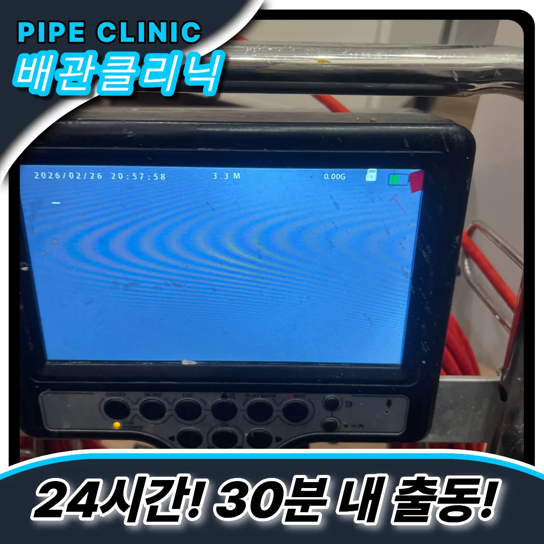 싱크대막힘해결