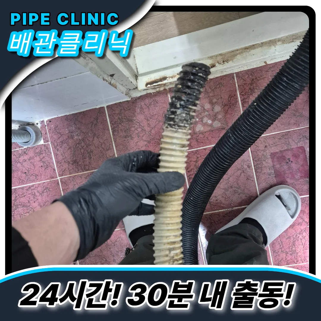 배수구머리카락