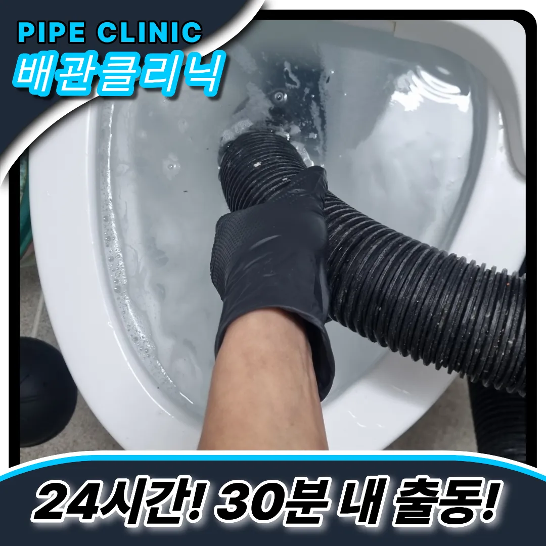 과탄산소다막힘