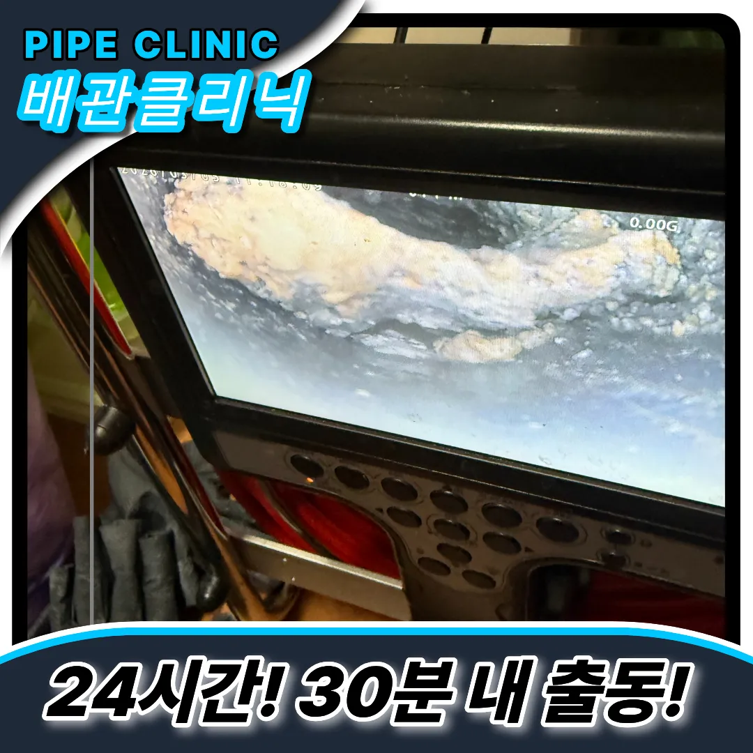 싱크대호스교체