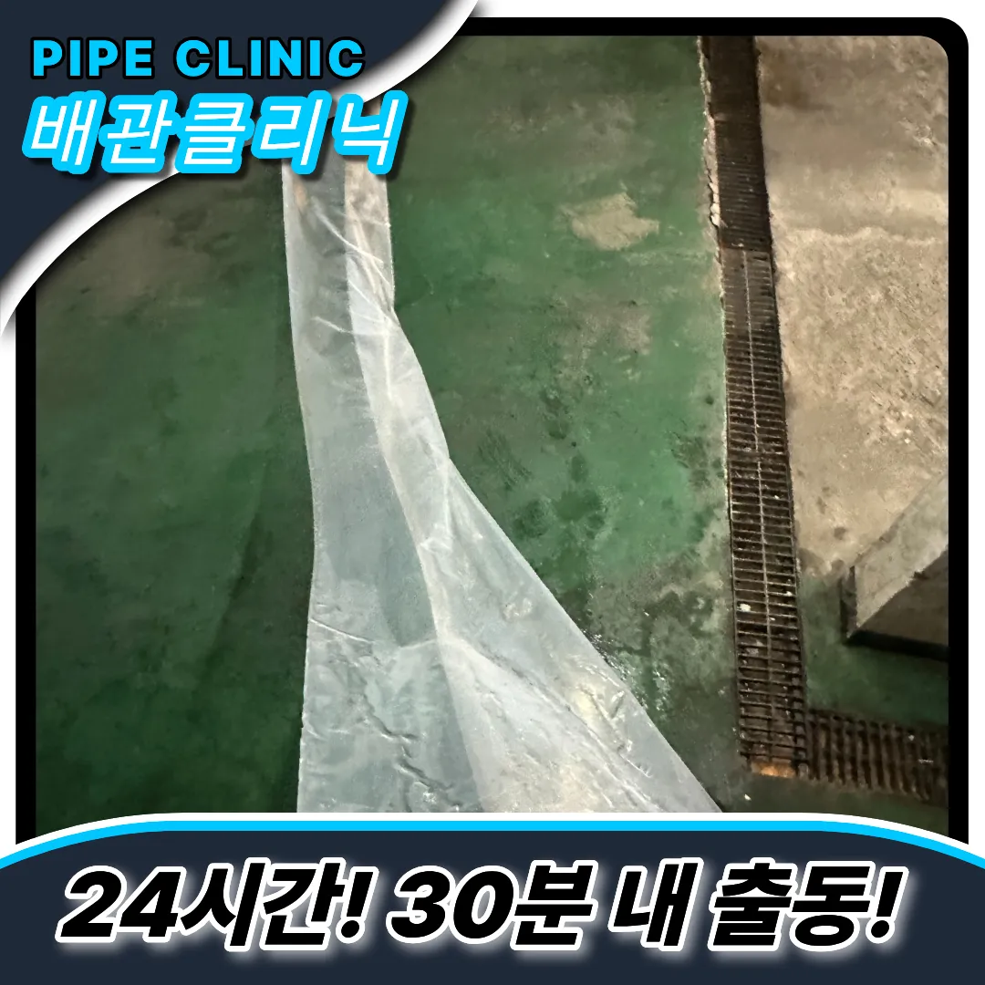 공용횡주관뚫기