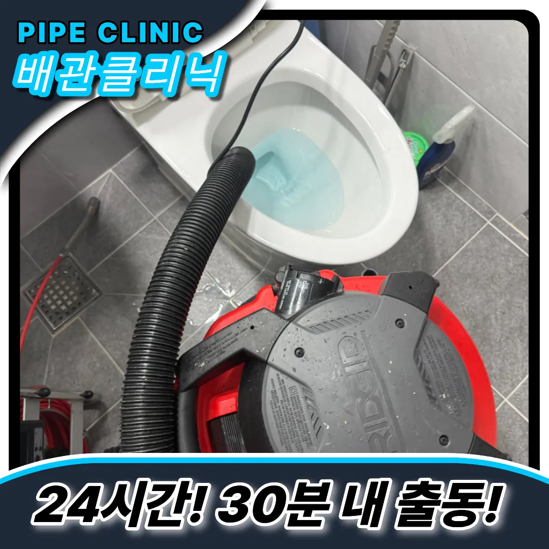 변기이물질막힘