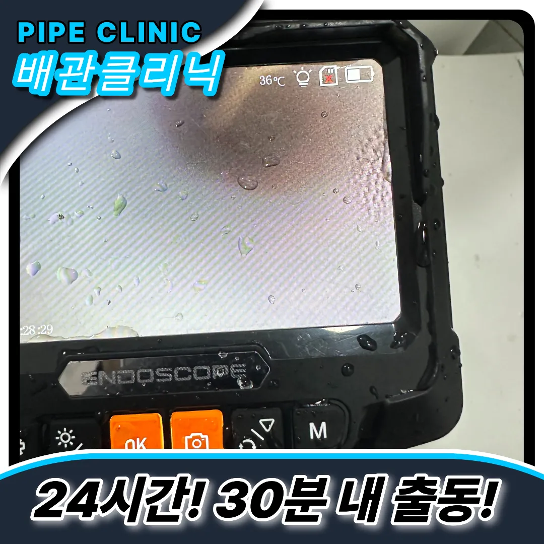 변기빠진물건빼주는곳