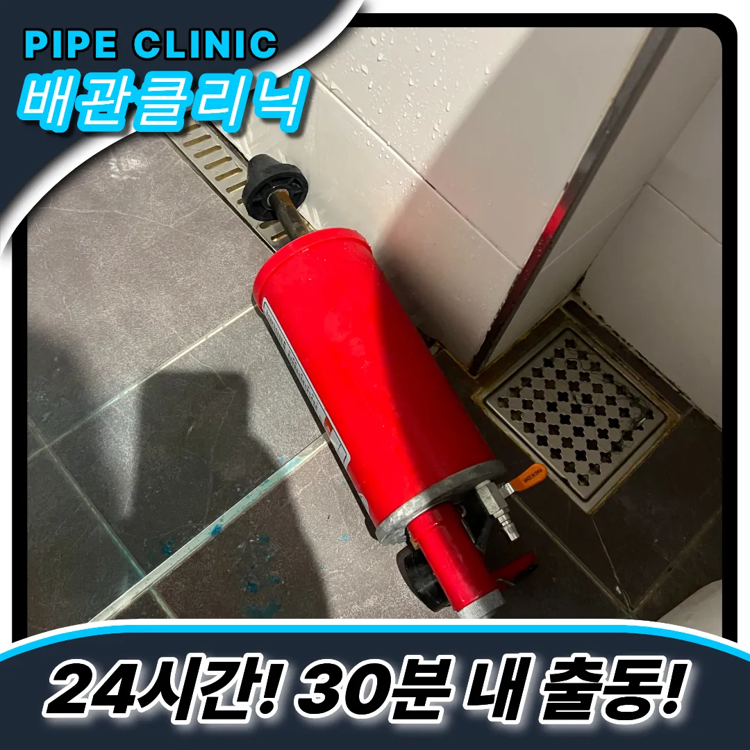 변기이물질제거