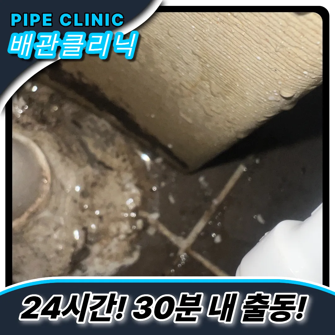 세면대머리카락막힘