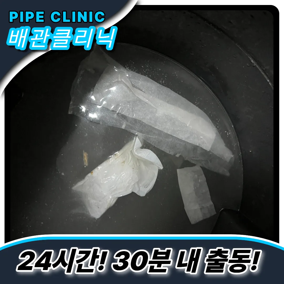 변기이물질빠짐