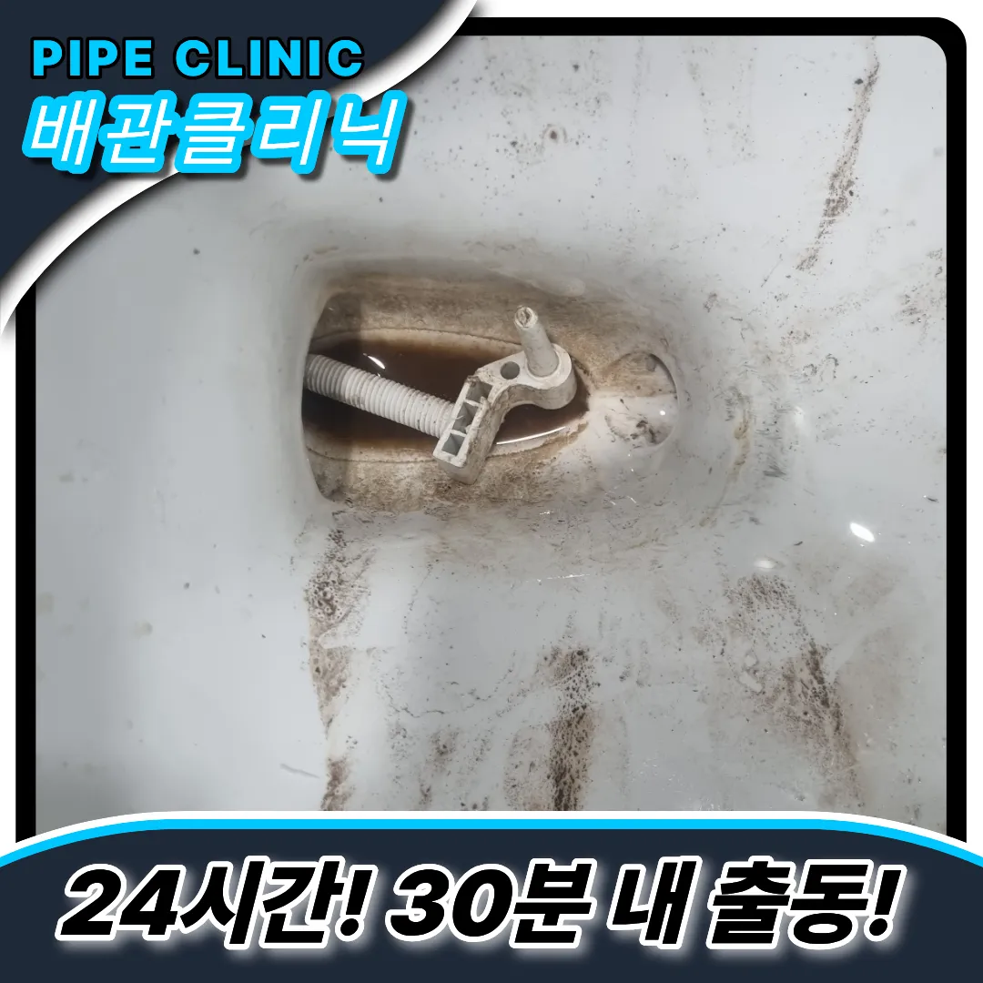 변기플라스틱빠짐