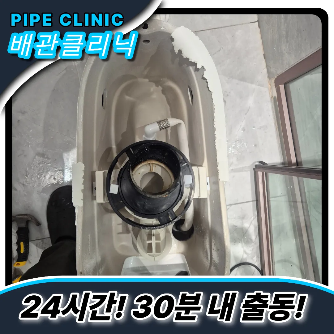 정심고무패킹빠짐