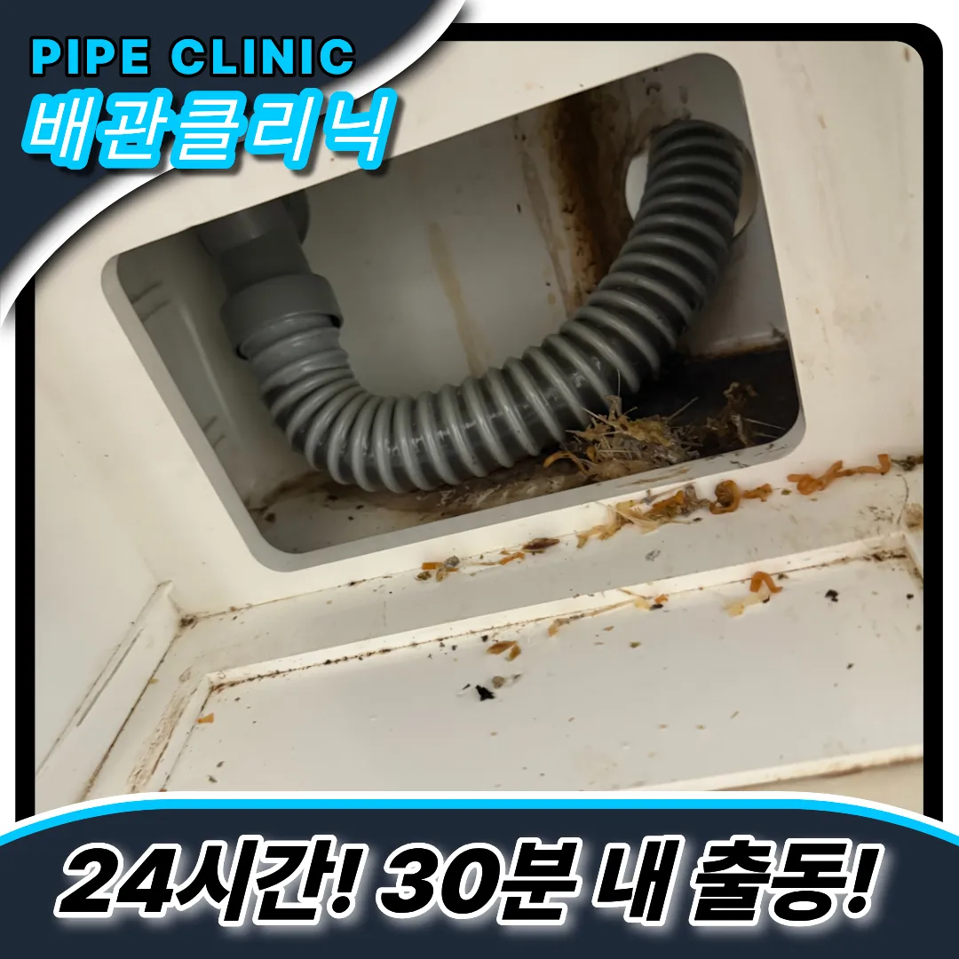 싱크대물빠짐느림