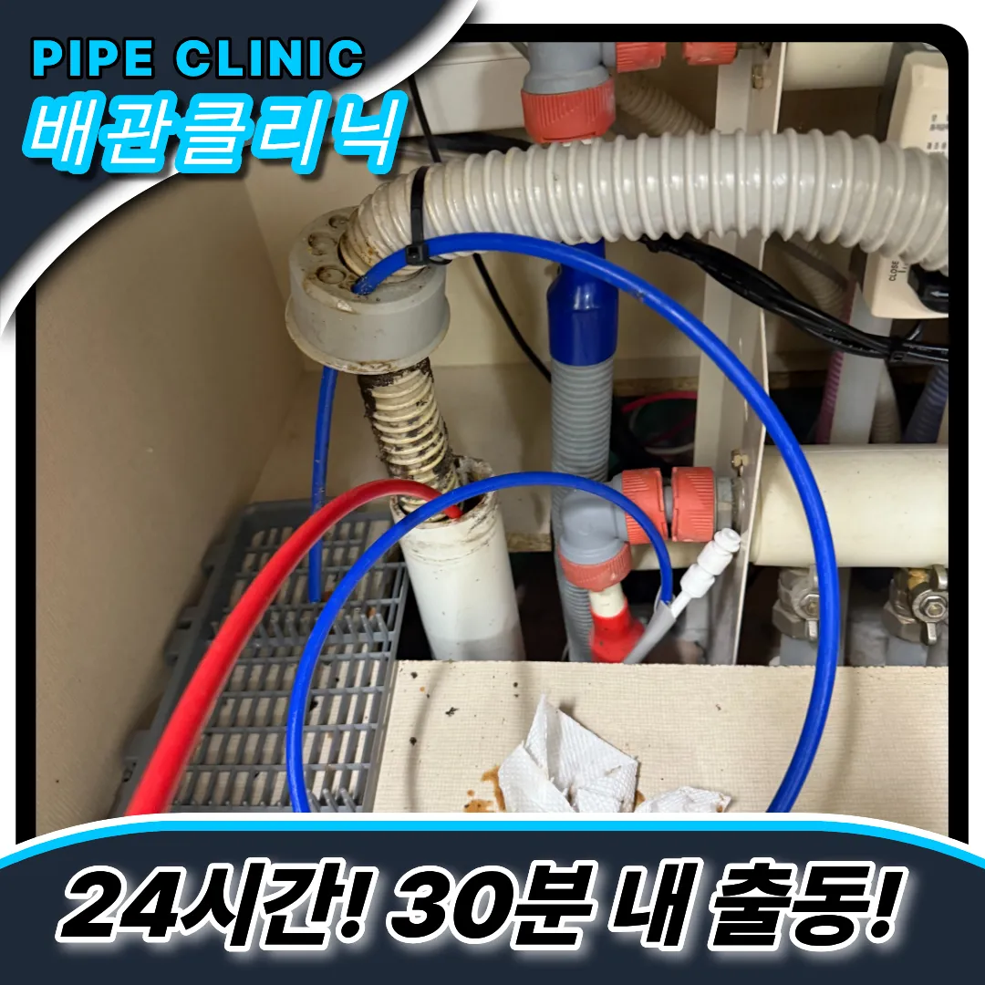 정수기호스물샘