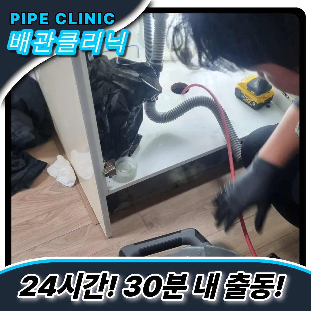 싱크대물빠짐문제