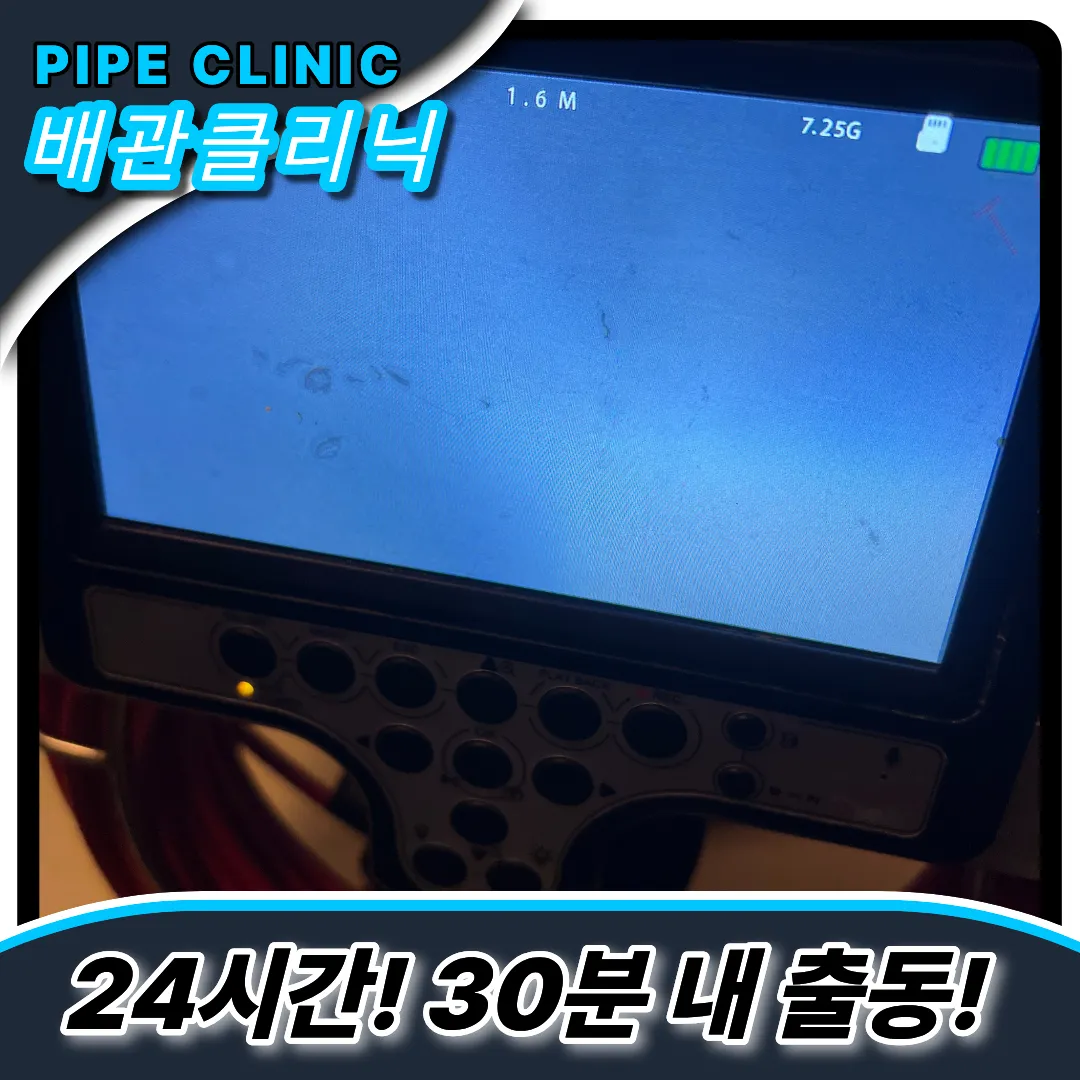 싱크대배관관리