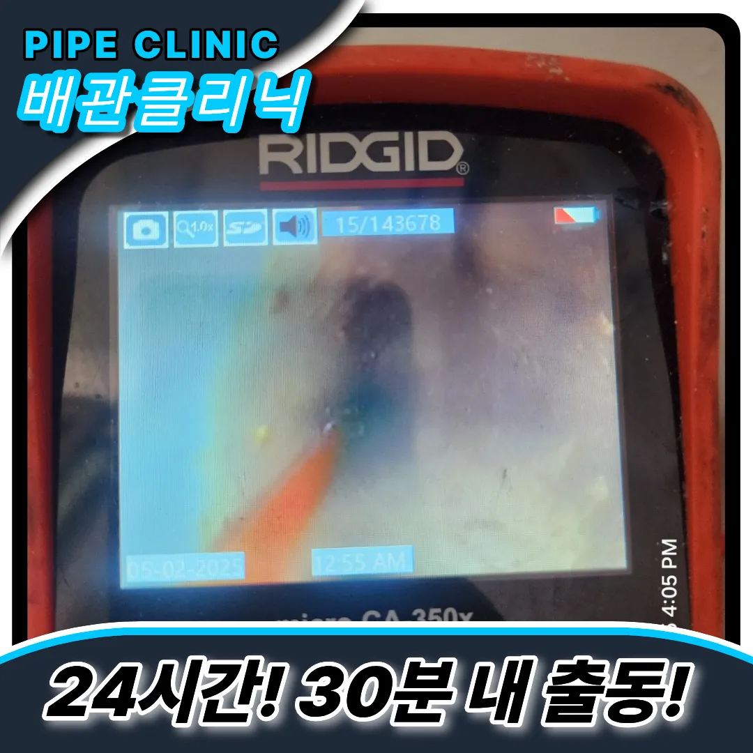 싱크대역류전문가