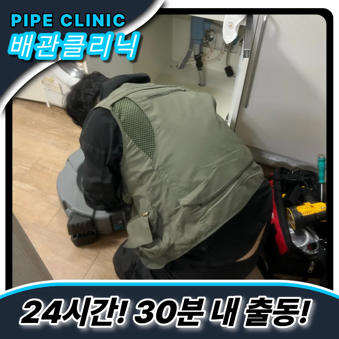 원룸싱크대막힘