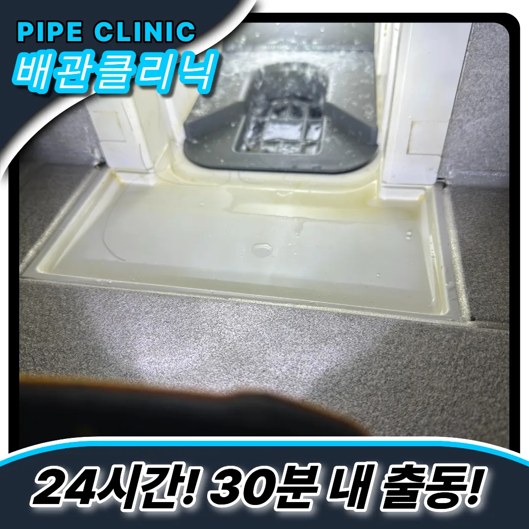 하수구머리카락