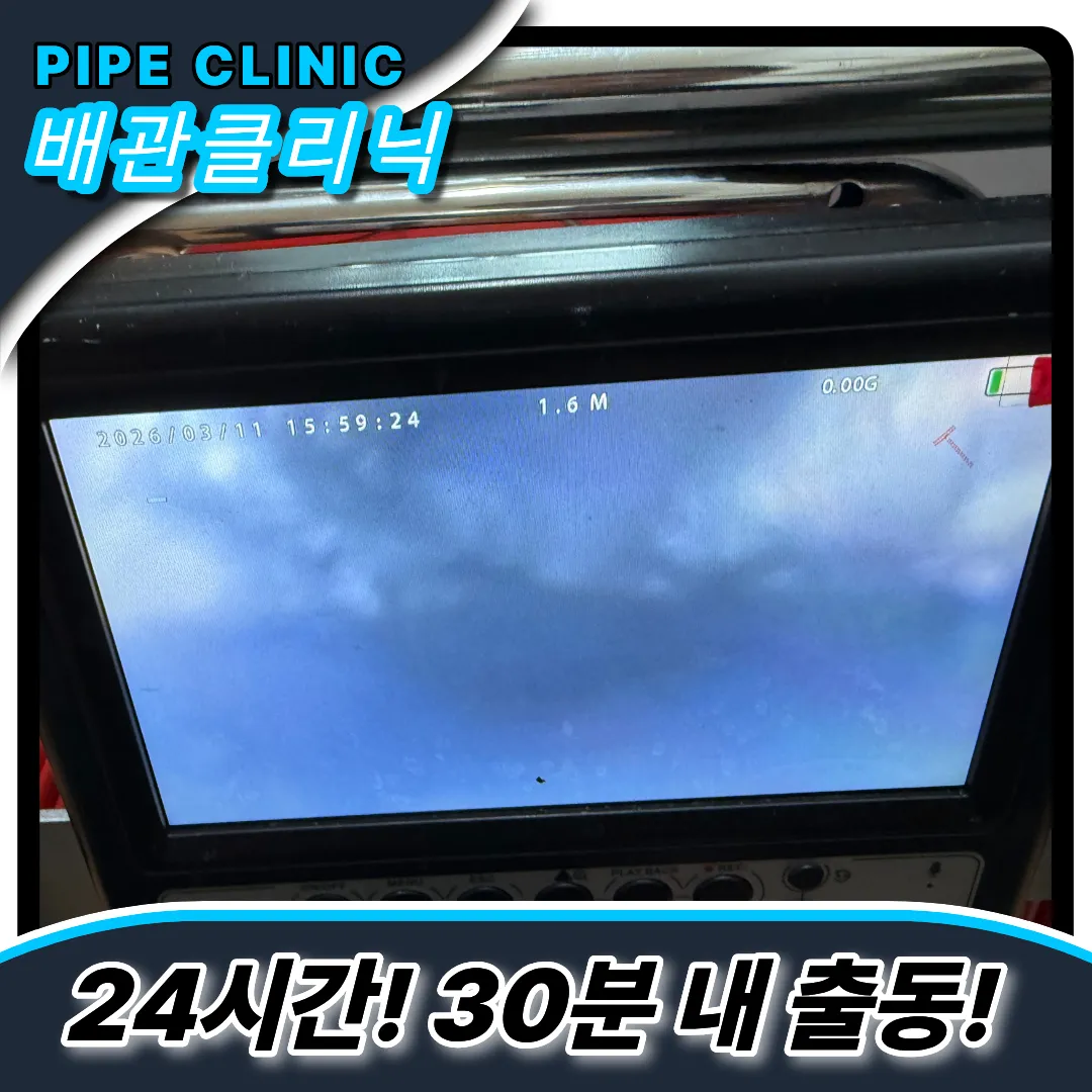 싱크대뚫는과정