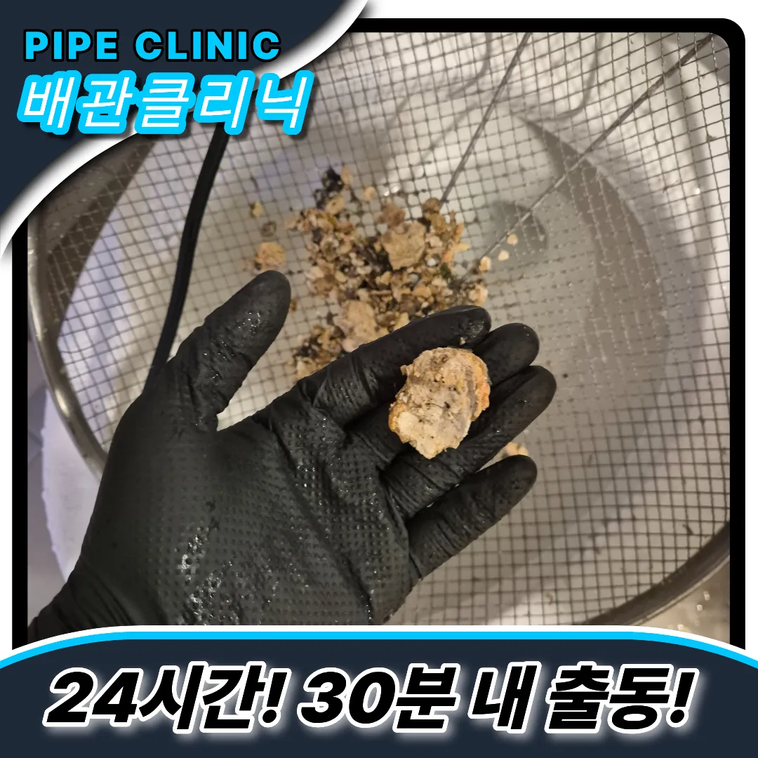 싱크대막힘해결방법