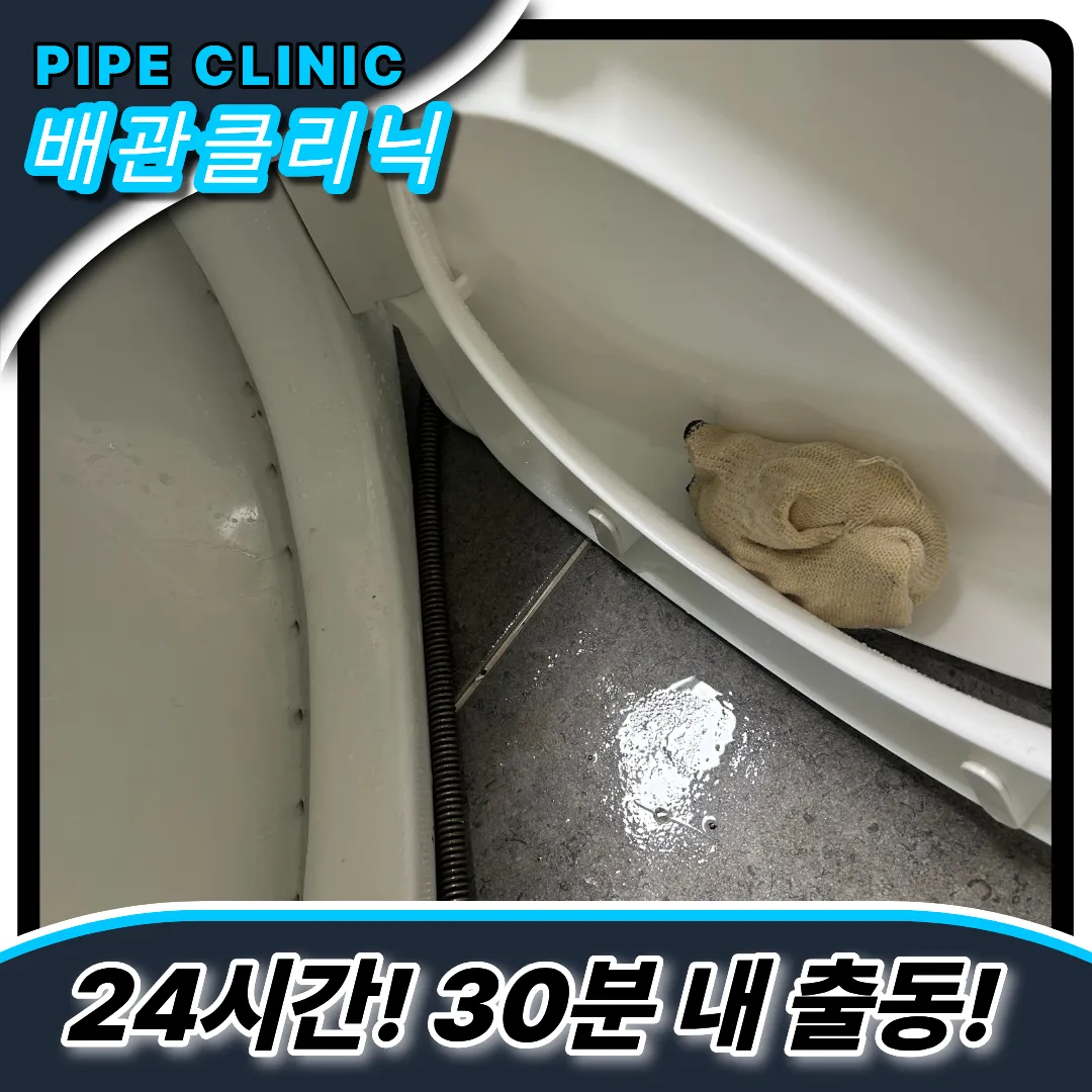 변기막힘해결업체