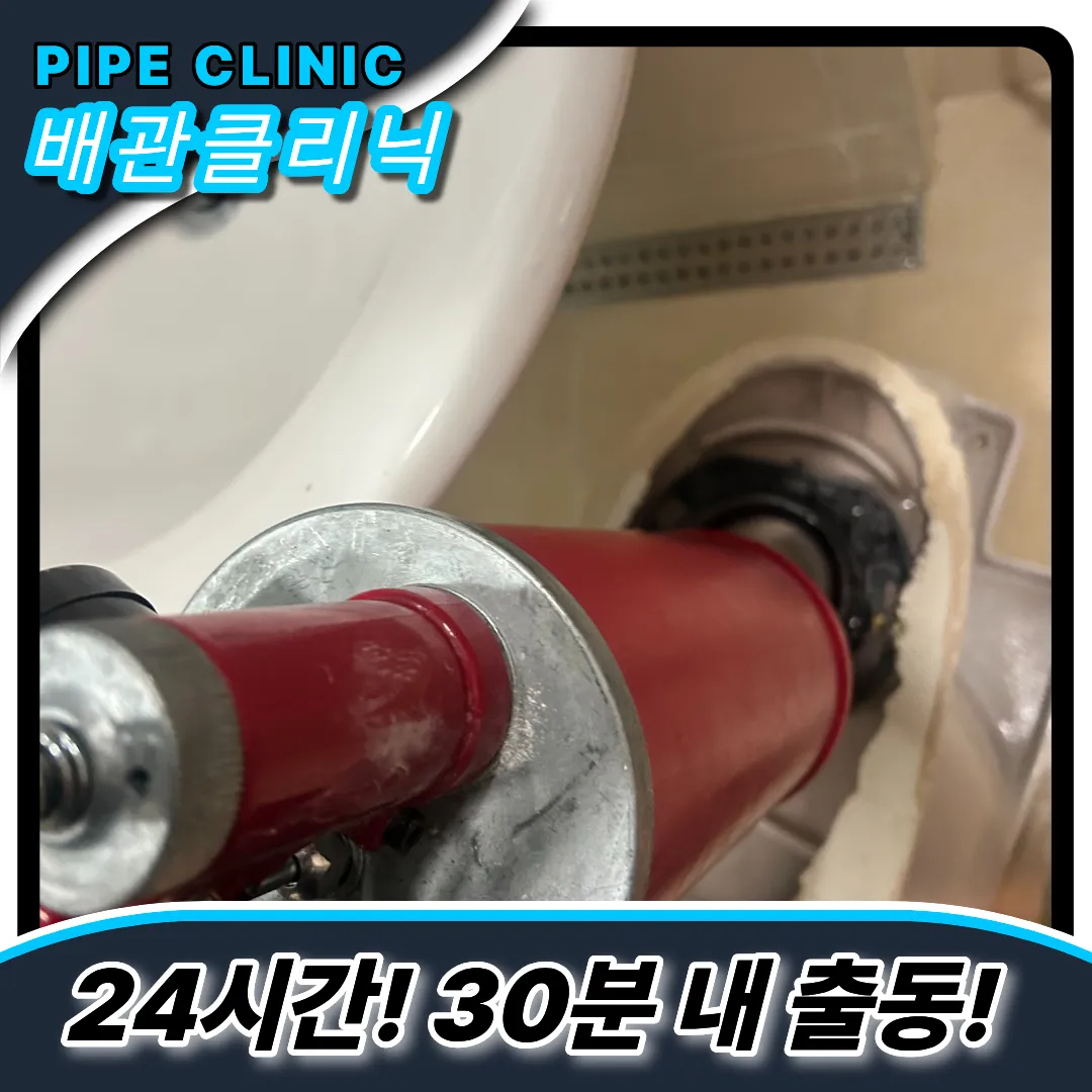 변기에물건빠짐