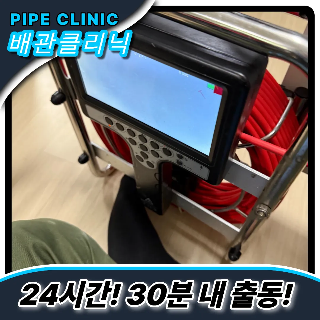 음식물분쇄기막힘