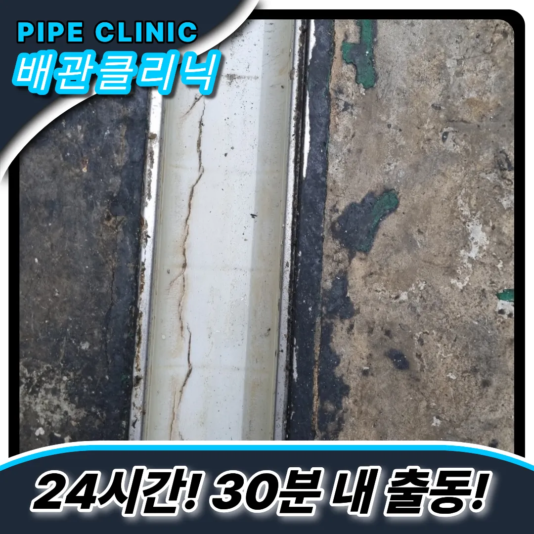 식당배수문제해결