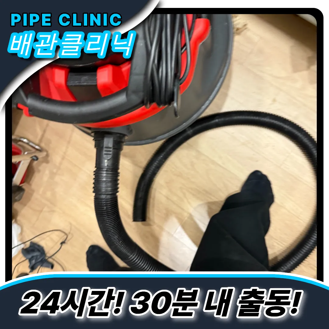 싱크대이물질제거