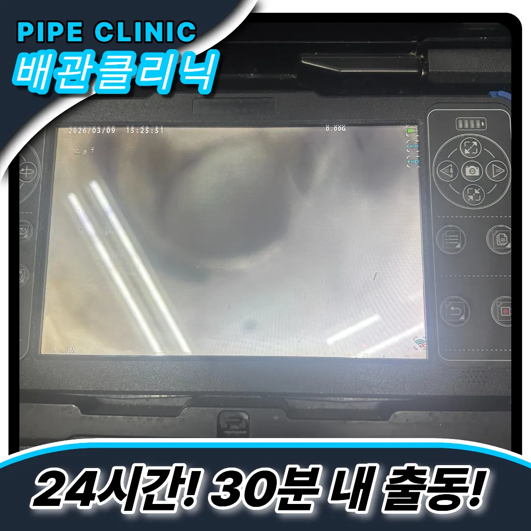 막힘빠르게해결