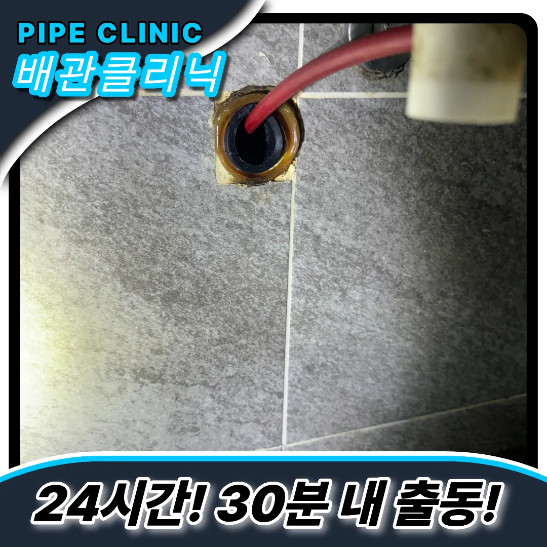 벽배관청소
