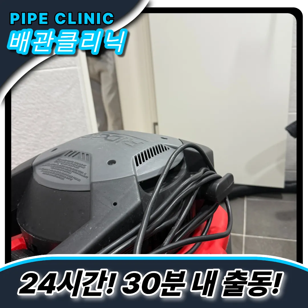 배수구막힘해결