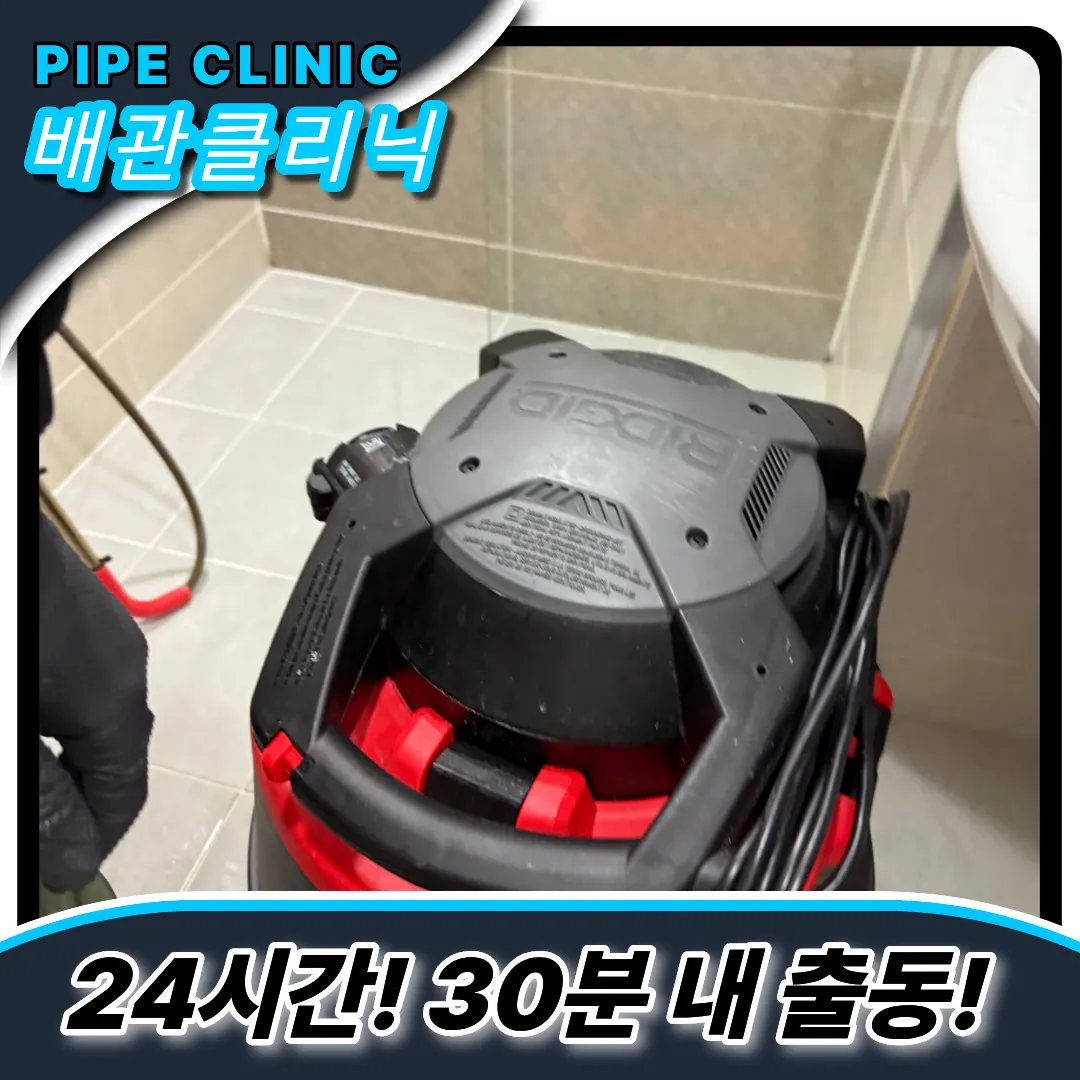 변기이물질제거