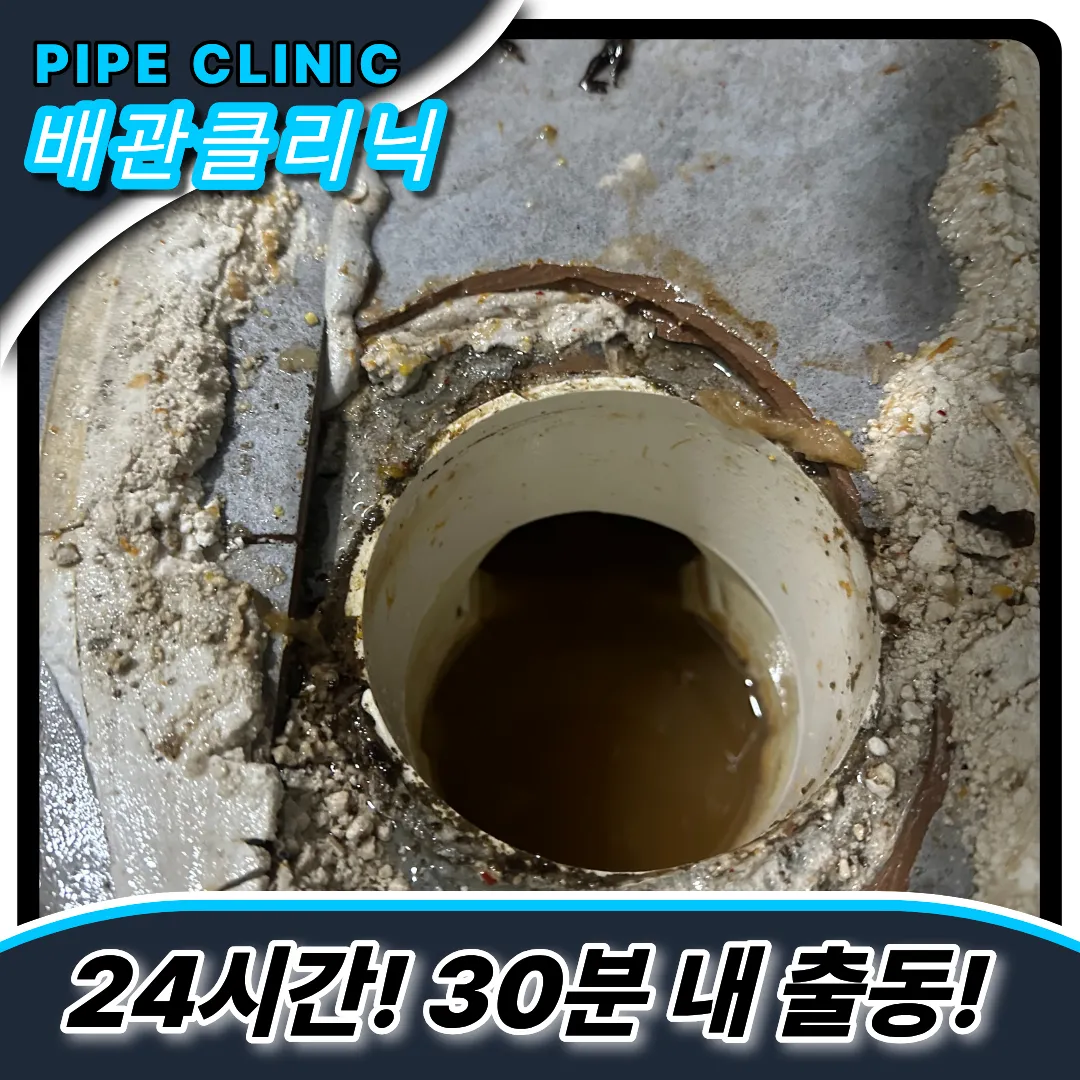 변기막힘해결업체