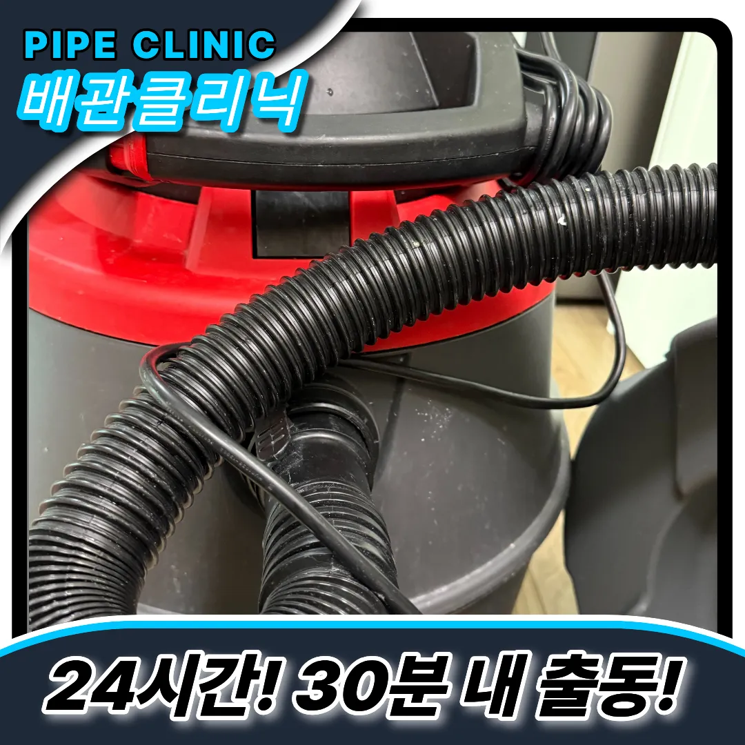 싱크대막힘전문업체