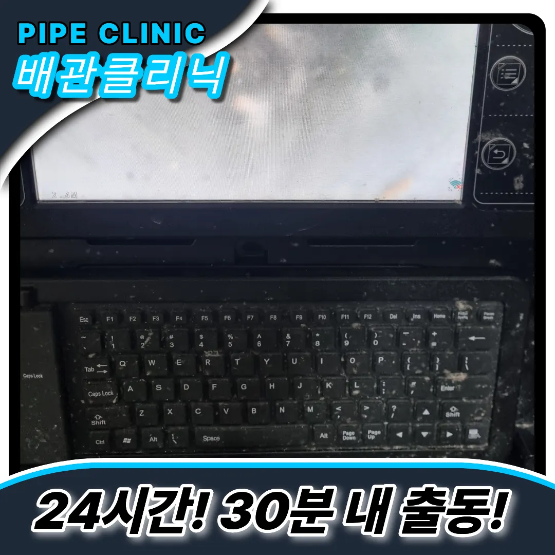 기름슬러지제거