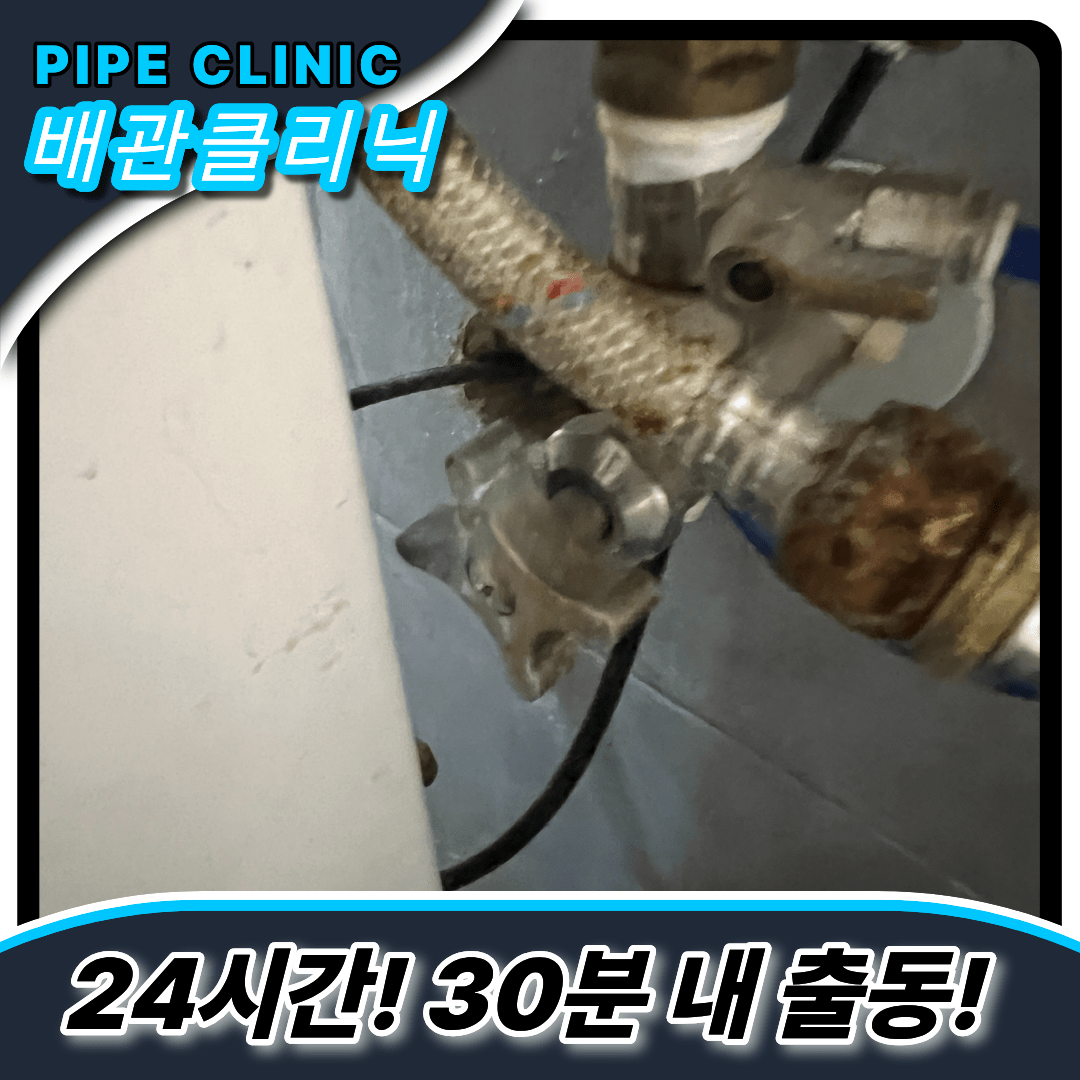 상가이물질제거