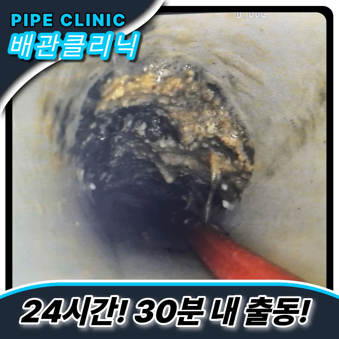 트렌치막힘해결