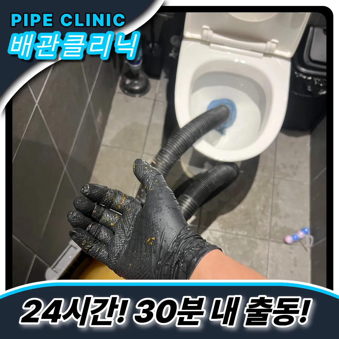 변기막힘해결