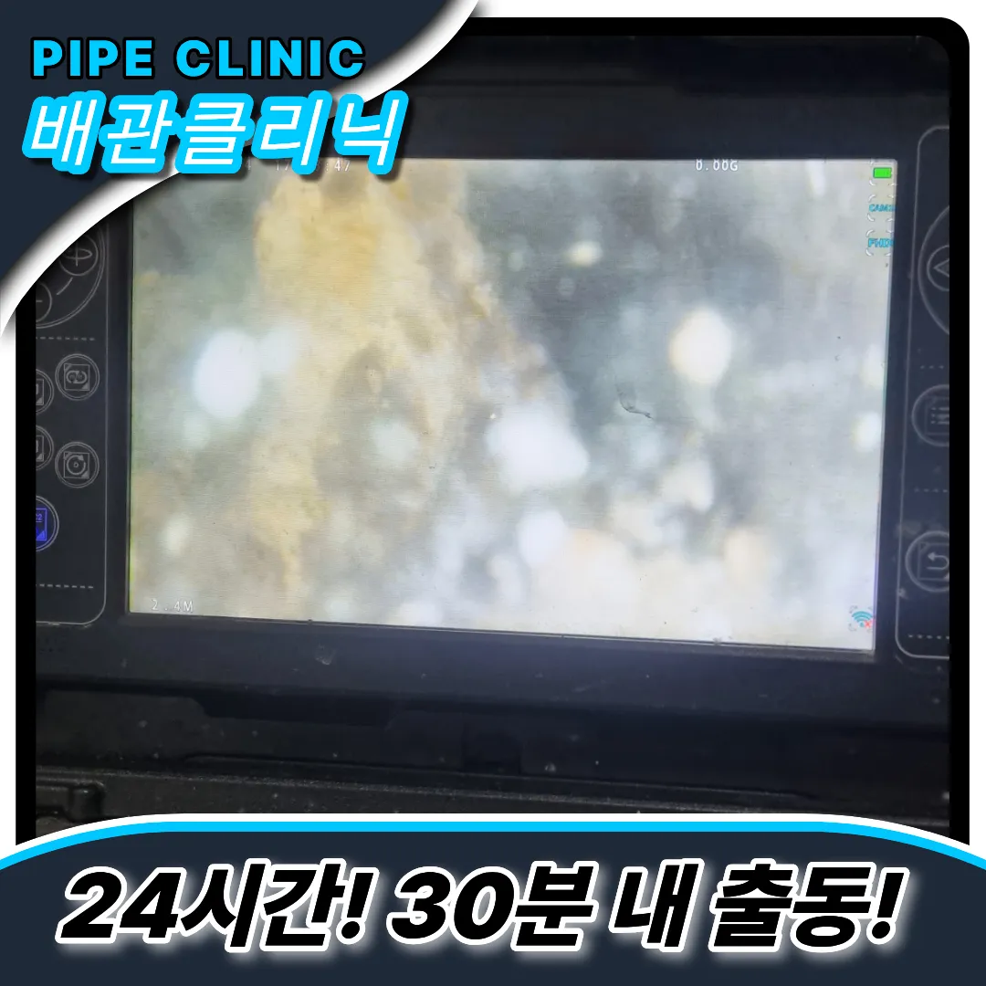 싱크대막힘장비