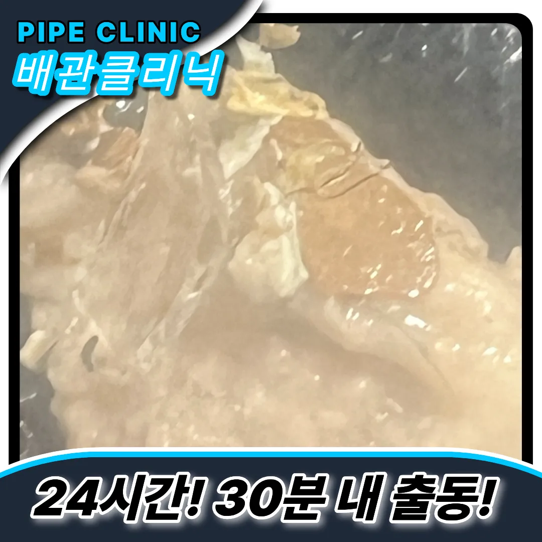 물티슈막혔을때