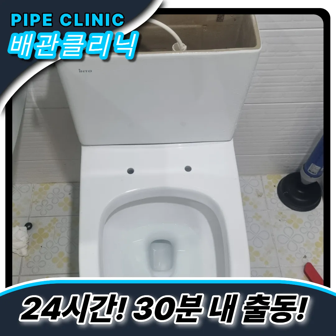 변기막힘옷걸이