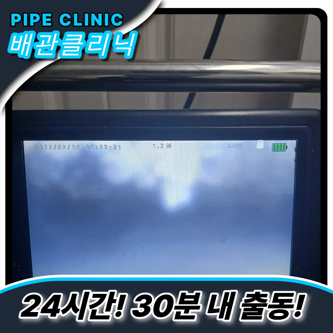 싱크대역류문제