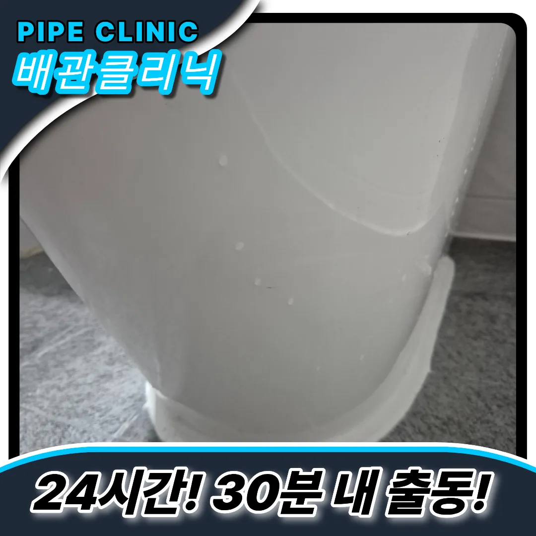 변기역류해결업체