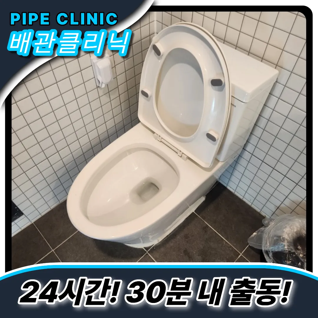 변기막힘해결