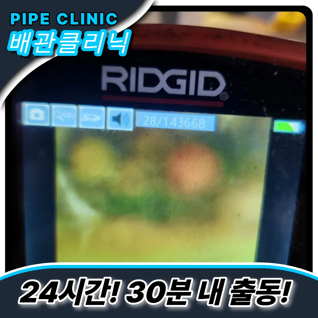 싱크대역류해결