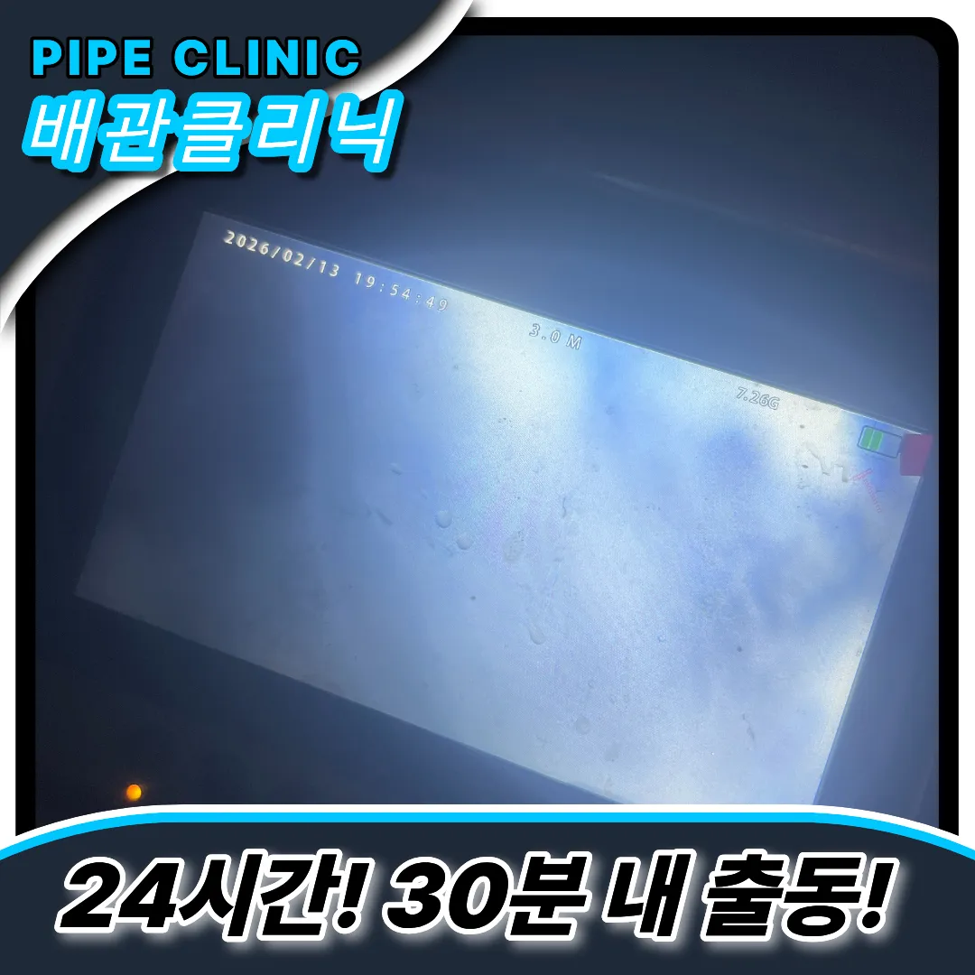 싱크대막히문제해결