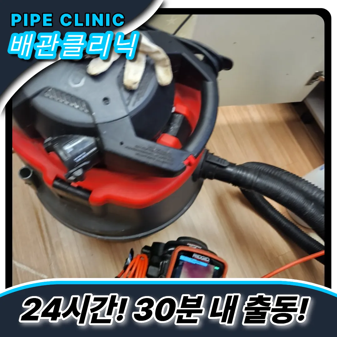 싱크대막힘셀프방법