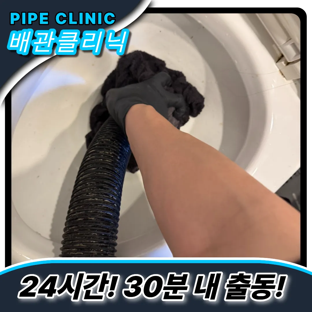 변기이물질막힘