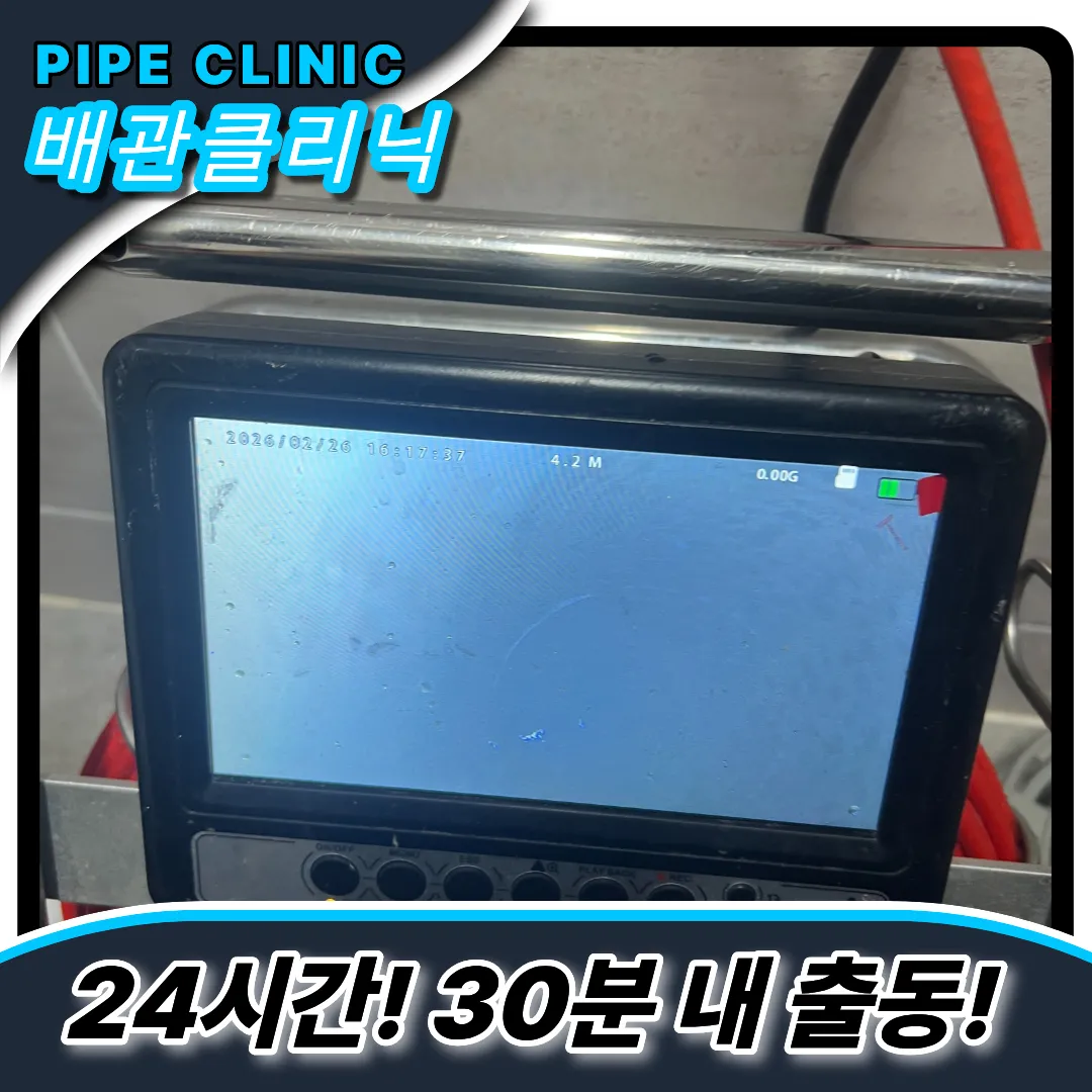 변기플라스틱빠짐