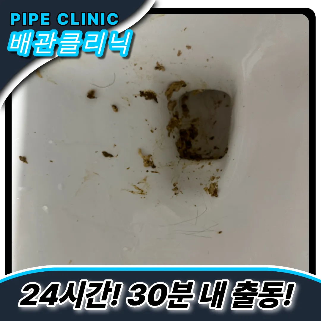 변기이물질빠짐