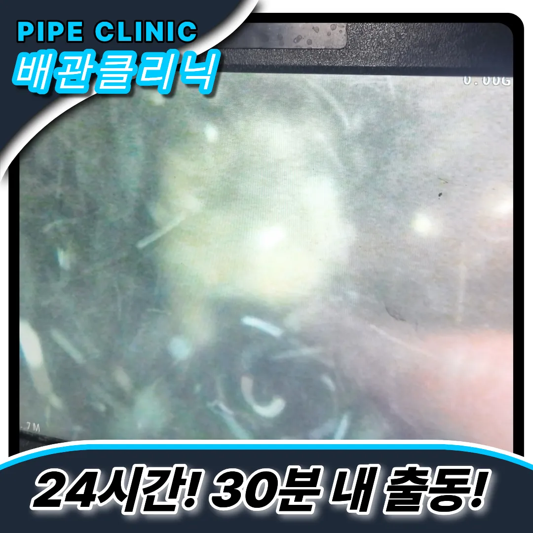 빌라싱크대막힘