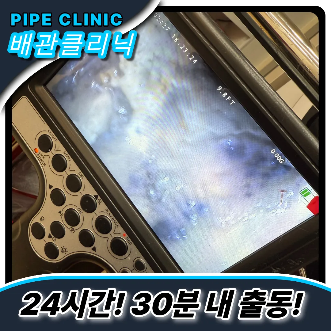 싱크대주름관교체